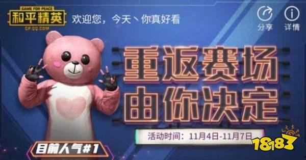 转盘和平精英返场皮肤最新爆料,热门英雄皮肤即将回归  第2张