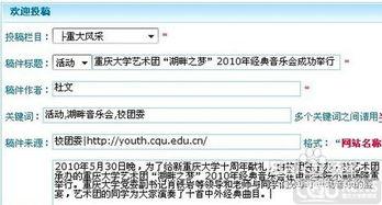 新闻投稿爆料小程序,一键上传，让真相触手可及  第1张