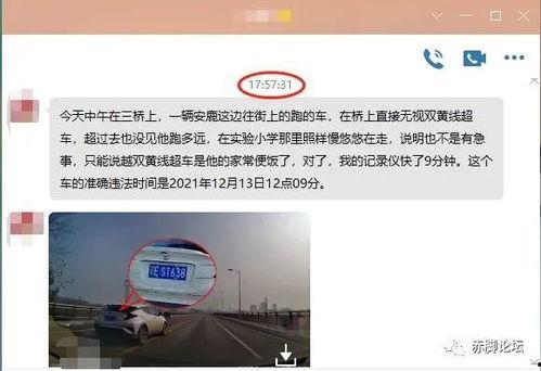 远安最新爆料事件视频,视频揭露惊人真相，事件背后有何隐情？  第2张