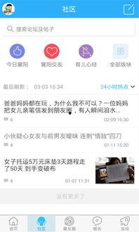 襄阳新闻爆料找谁投诉,襄阳新闻爆料投诉渠道汇总  第1张