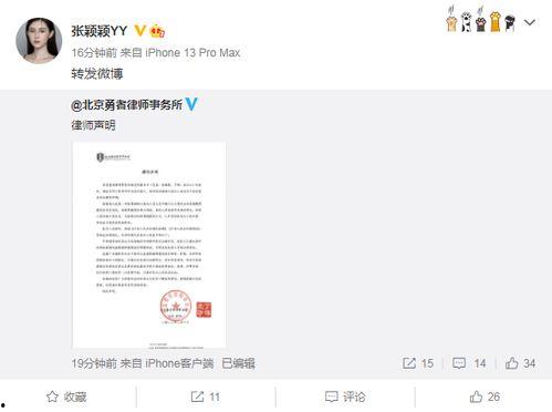 张颖颖微博爆料视频最新,揭秘背后惊人真相  第1张